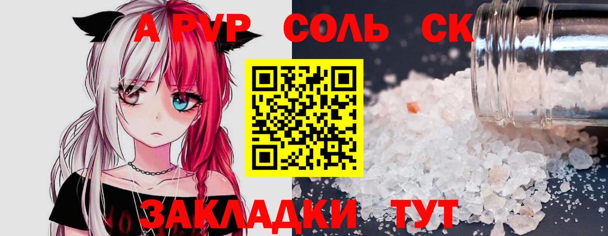 Alpha-PVP крисы CK Одинцово