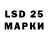 LSD-25 экстази ecstasy Markushech