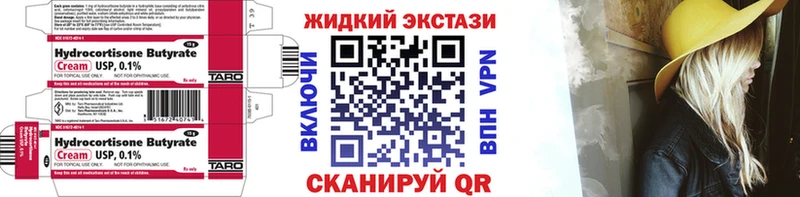 купить закладку Одинцово БУТИРАТ вода