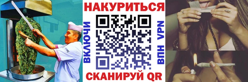 Еда ТГК марихуана Одинцово