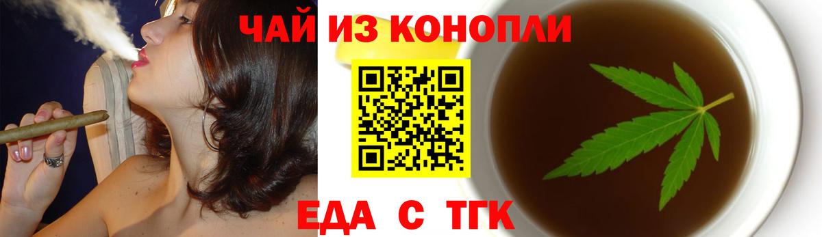 Одинцово  Печенье с ТГК конопля  Вход с VPN 