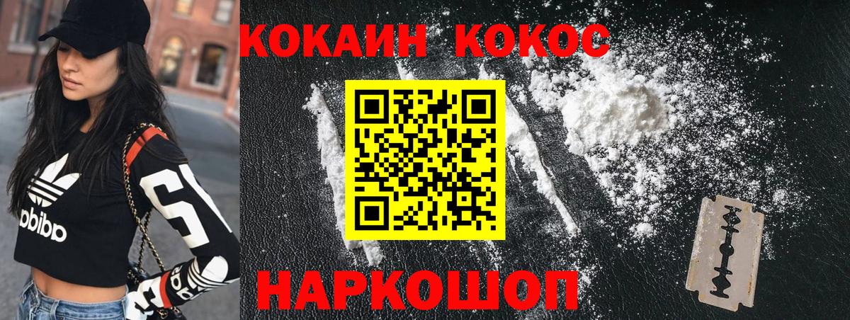 КОКАИН Колумбийский  Вход с VPN  КОКАИН 97%  Одинцово 