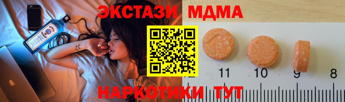 Ecstasy круглые  Вход с VPN  Одинцово  Ecstasy таблы 
