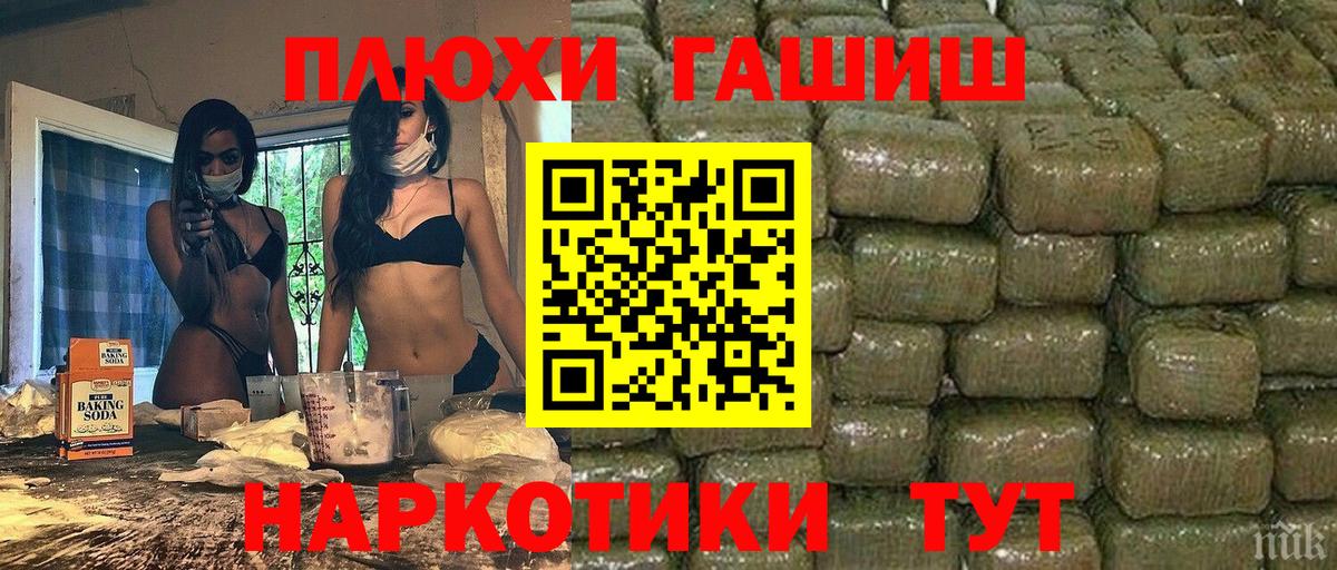 ГАШ hashish Одинцово