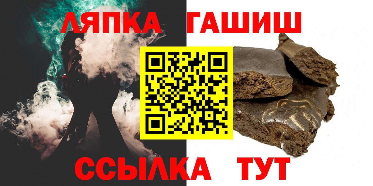 Одинцово  ГАШИШ VHQ  Вход с VPN  ГАШИШ 40% ТГК 