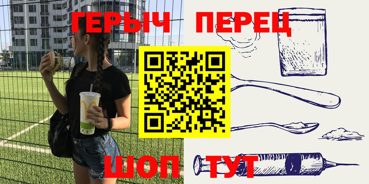 ГЕРОИН Афган  Вход с VPN  Героин  Одинцово 