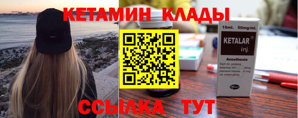 мега маркетплейс  КЕТАМИН VHQ  Вход с VPN  Кетамин VHQ  Одинцово 