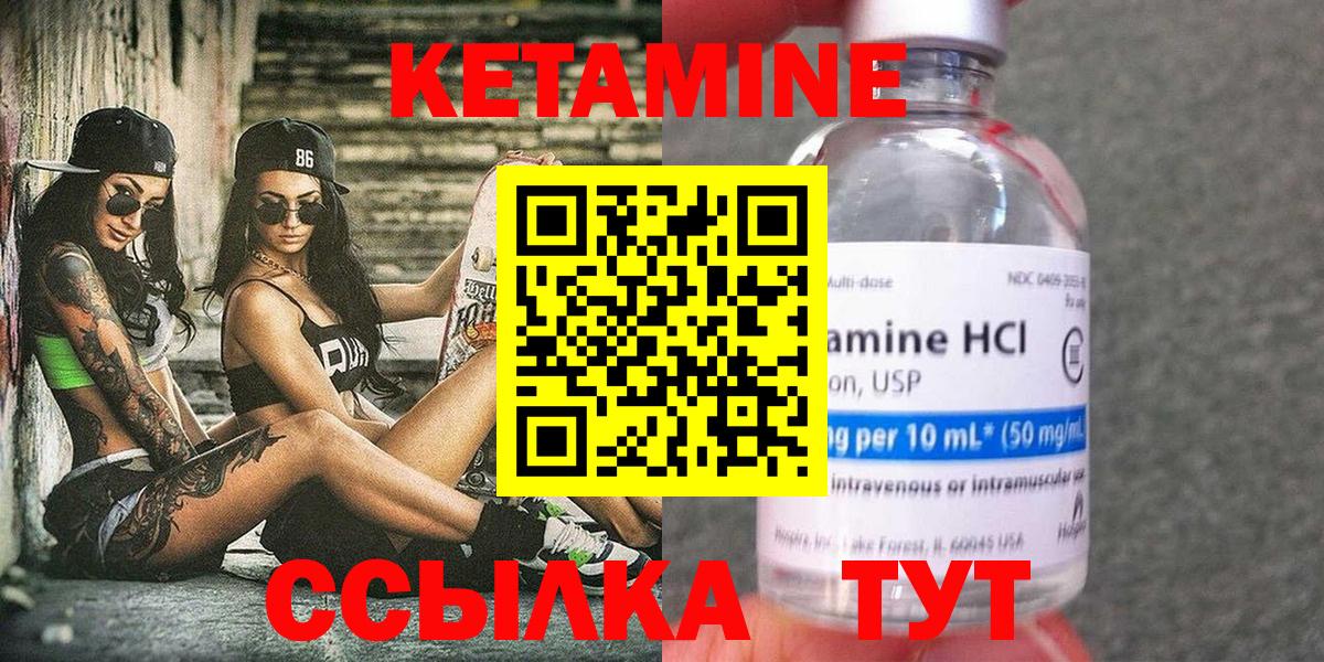 КЕТАМИН ketamine Одинцово