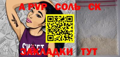 мяу мяу кристалл Малоярославец