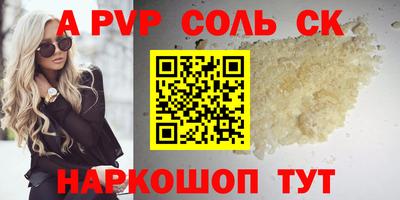 мяу мяу кристалл Малоярославец