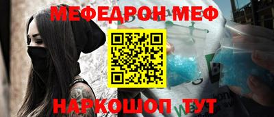 мяу мяу кристалл Малоярославец