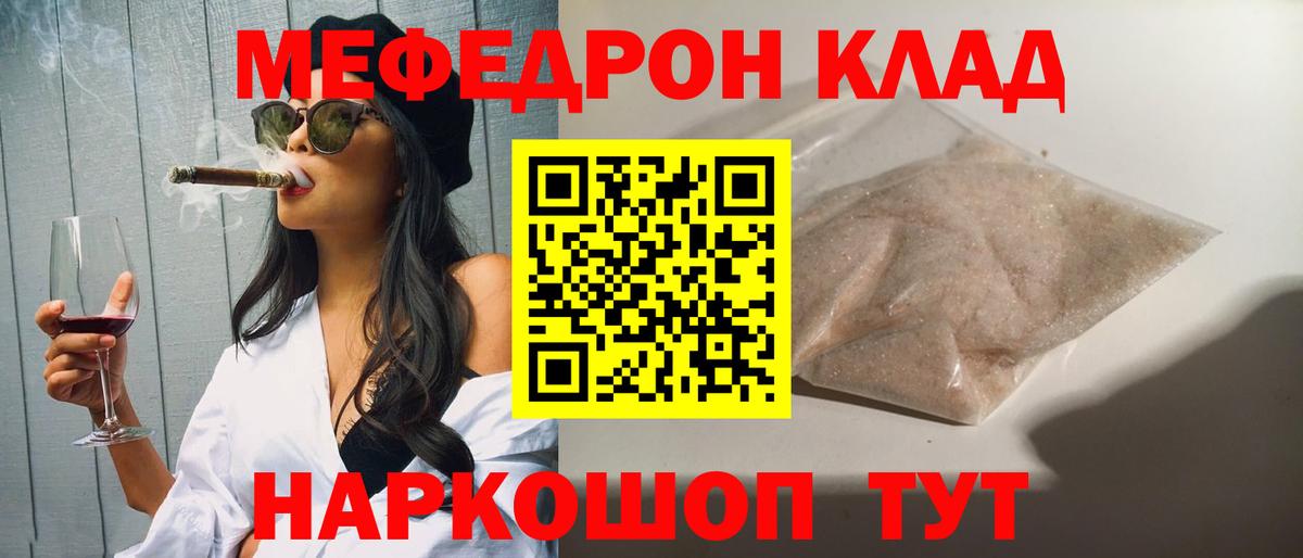 Меф мяу мяу кристаллы Одинцово