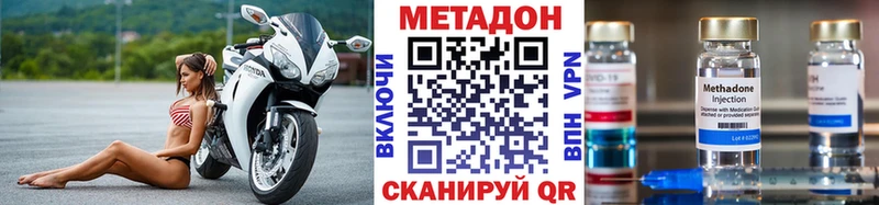 Метадон VHQ  Одинцово 