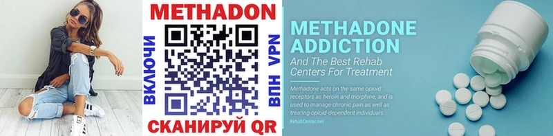 МЕТАДОН methadone Одинцово