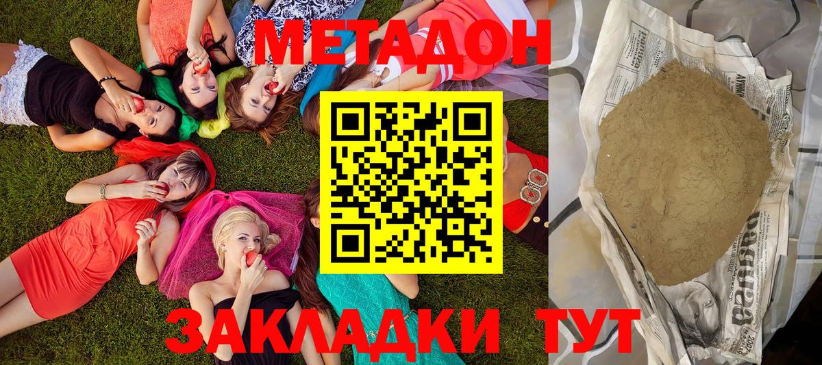 mega tor  Вход с VPN  Одинцово  Метадон VHQ 